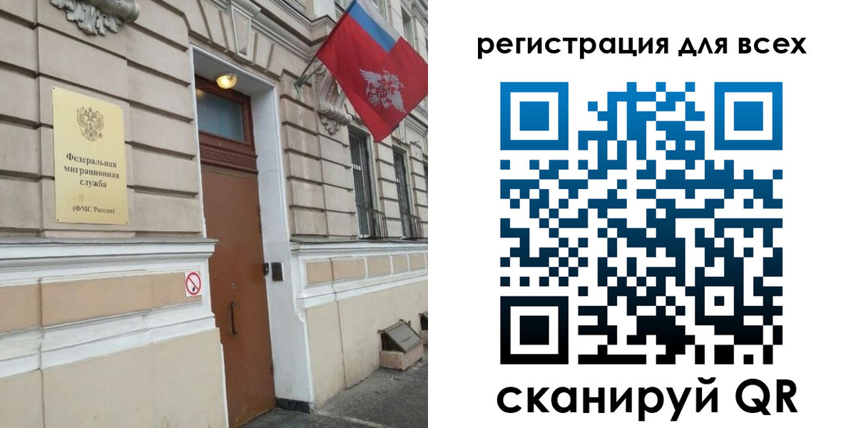 временная регистрация в Смоленске
