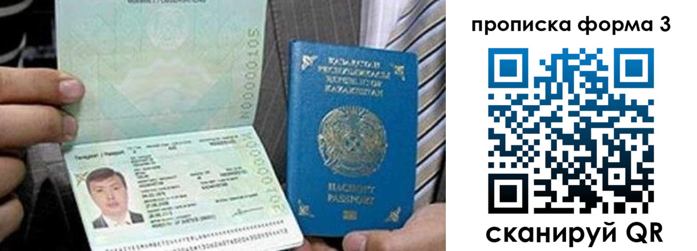 временная регистрация в квартире в Смоленске