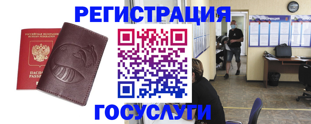 прописка ребенка в Смоленске