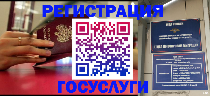 прописка от собственника в Смоленске