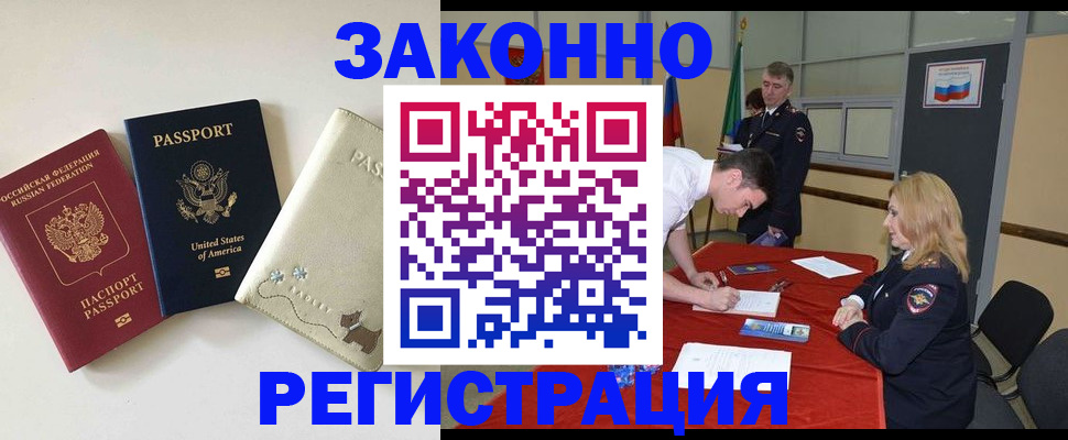 прописка для военкомата в Смоленске