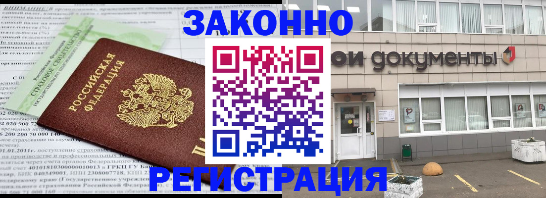 миграционный учет в Смоленске
