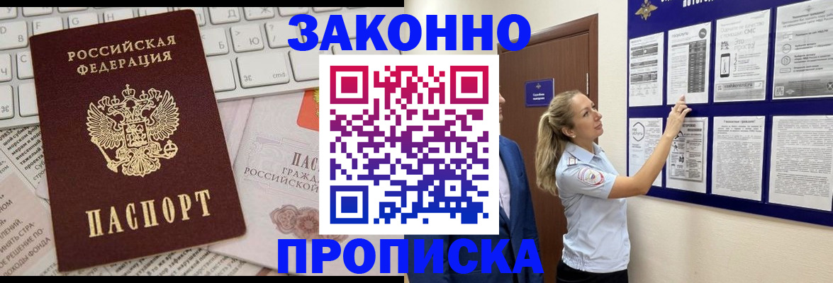 миграционный учет в Смоленске