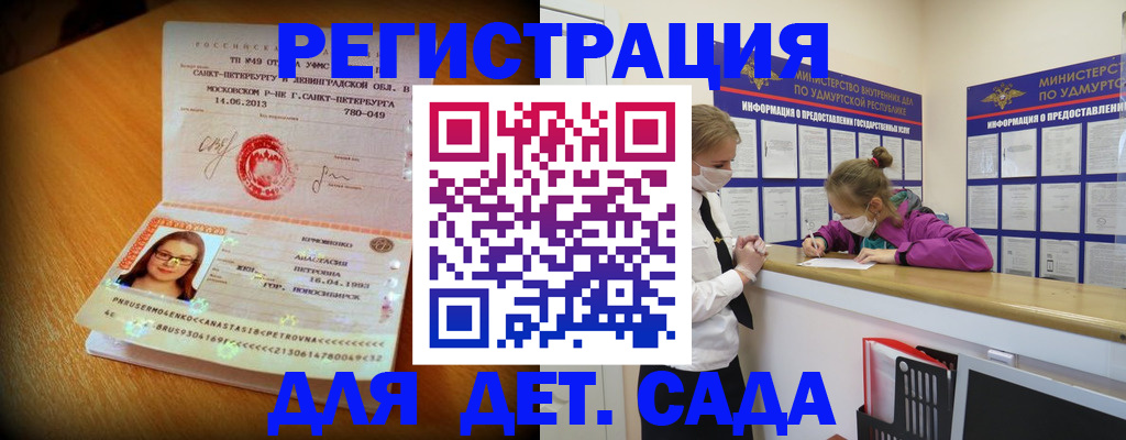 временная регистрация в Смоленске